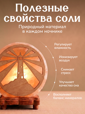 Светильник 