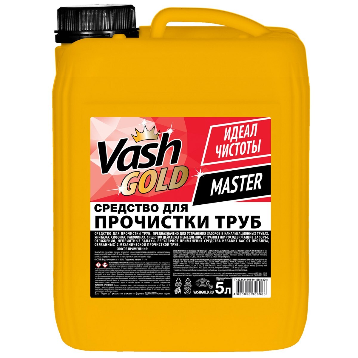 Средство для прочистки труб Vash Gold Master, 5л с доставкой по  Новосибирску. Гипермаркет МЕГА-Гастроном.