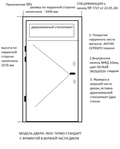 Заказная металлическая дверь Лекс Термо Стандарт Антик серебро панель внутри Гладкая 10мм Белый экошпон по размерам заказчика