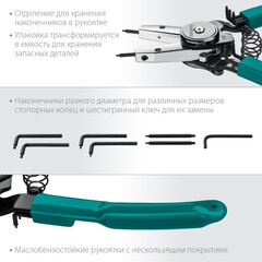 KRAFTOOL Universal 8-in-1, внешний/внутренний, съемник стопорных колец (22813)