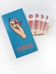 Конверт для денег с надписью, к любому празднику, 16,5*8 см