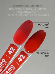 Гель-лак с термопереходом (Gel polish TERMO) #42, 8 ml