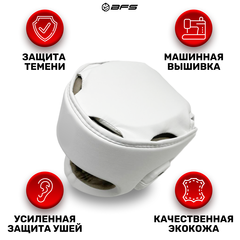 Шлем KYOKUSHINKAI с защитой темени (IFK)