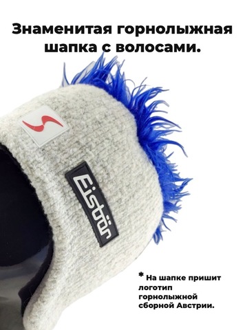 Картинка шапка Eisbar cocker sp 231 - 2