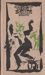Одоевский. Повести