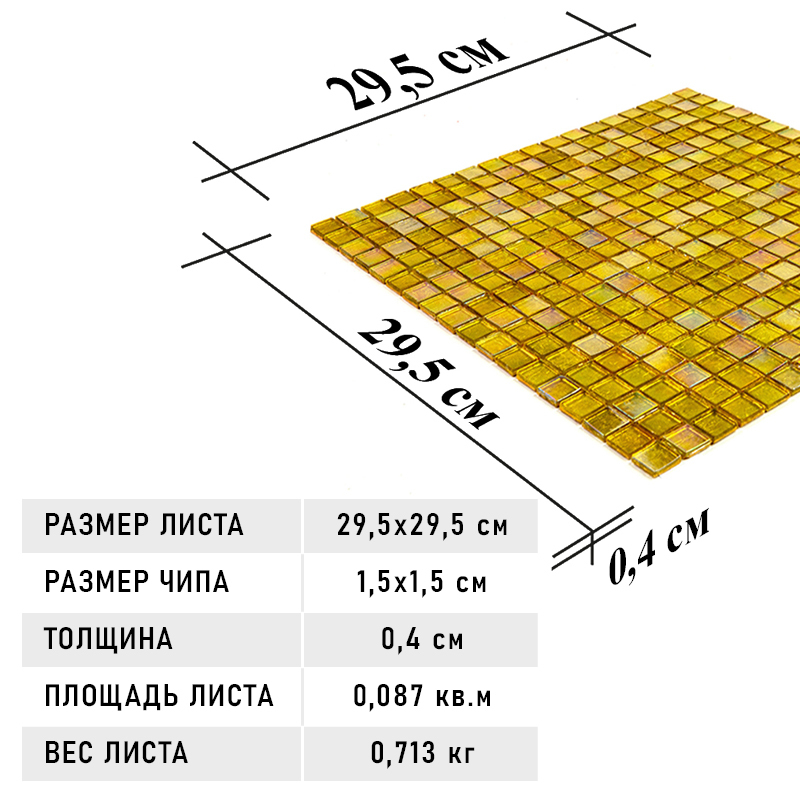 B73 Мозаика одноцветная чип 15 стекло Alma Mono Color золотой желтый квадрат глянцевый