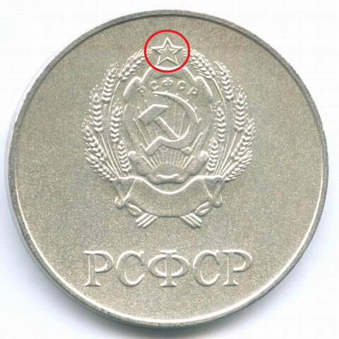 Школьная серебряная медаль РСФСР 1985 год (герб со звездой). Мельхиор 40 мм. AUNC