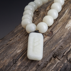 Чётки с руной. Белый нефрит. 20 бусин