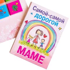 Открытка с 4 молочными шоколадками, Самой-самой дорогой маме, Радуга, 20 гр