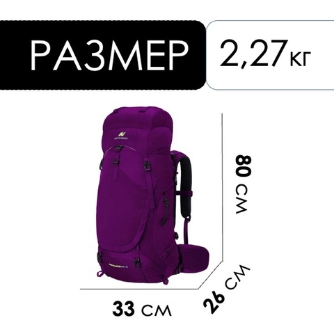 Картинка рюкзак туристический Nevo Rhino 8921-NW Purple - 2