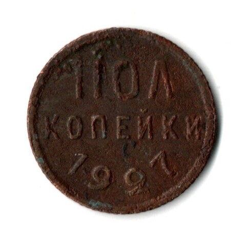 Полкопейки 1927 VF (11)