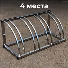 Велопарковка №75, на 4 места, 1100*510*510 мм., из нержавеющей стали