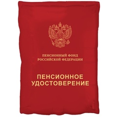 Фигура "Пенсионное удостоверение" двухсторонняя