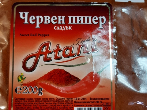 Перец красный сладкий молотый, 200 гр.