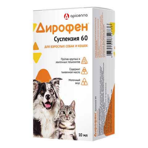 Дирофен суспензия 60 для собак и кошек 10 мл.