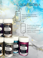 Лаковая поталь №, Яркое Золото, ProArt