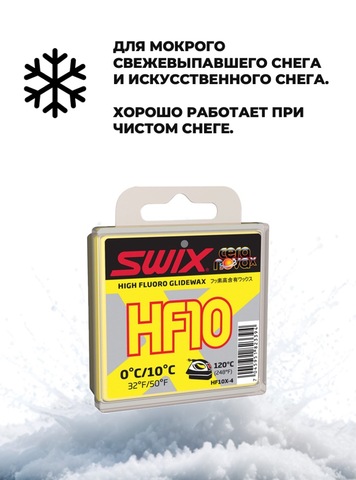 Картинка парафин Swix HF X-4 (+10/0) - 4
