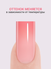 Гель для наращивания 