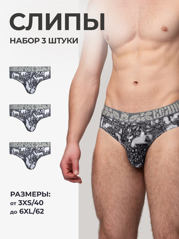 Комплект из 3-х спортивных трусов - «Ночная тайга»