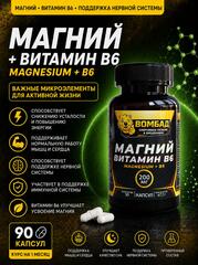 Магний, витамин B6, magnesium + B6