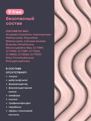 АКРИЛ-ГЕЛЬ С БЛЁСТКАМИ SHINE цвет 29, 17 гр.