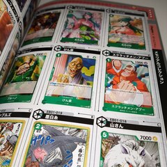 Журнал One Piece Card Game. 2nd Anniversary Complete Guide (на японском языке) (Б/У)