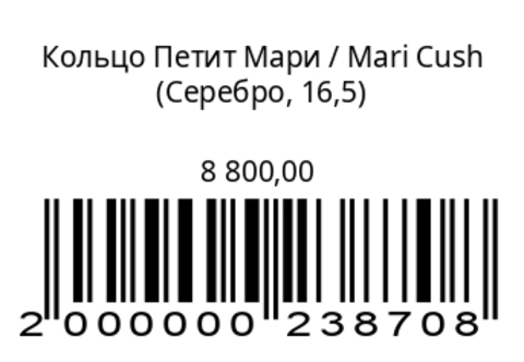 Кольцо Петит Мари (серебро