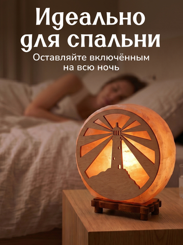 Светильник 