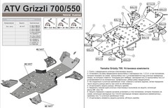 Комплект защиты для YAMAHA Grizzly 700 / 550 2007-14 STORM 1417