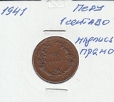 V0439 1941 Перу 1 сентаво надпись прямая