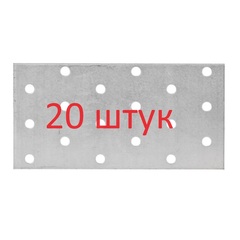 ЗУБР ПС-2.0, 60 x 120 x 2 мм, цинк, соединительная пластина (310256-060-120) (20 штук)