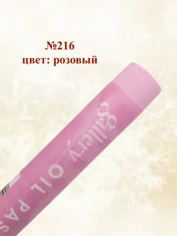 Пастель масляная мягкая профессиональная MUNGYO Gallery Набор №10 (6шт)