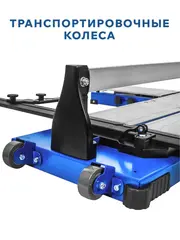 Плиткорез ручной КОБАЛЬТ 1050 х 18 мм, монорельс, литое осн-е, 2 вынос. ноги, каретка 10 подш., колёса., ролик ВК8 TIN 22х6х6 мм (919-371)