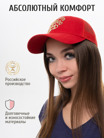 Бейсболка с сеткой «Медвежий Русский След» красного цвета с 3D вышивкой лого