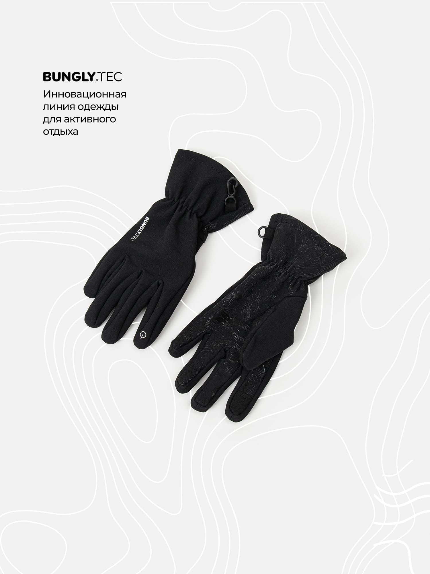перчатки softshell "уголь" bungly tec 7+ фотография