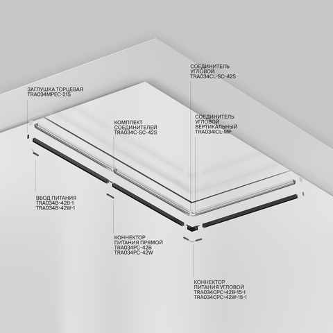 Шинопровод магнитный встраиваемый для натяжного потолка Maytoni Exility TRX034-SCH-422B 2м