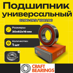 Подшипник 6206 2RS (ГОСТ 180206)