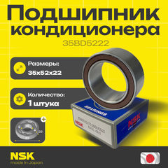 Подшипник кондиционера NSK 35BD5222 35*52*22