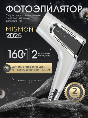 Фотоэпилятор Mismon MS-212b