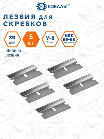 Лезвия для скребков КОБАЛЬТ сменные, ширина 39 мм, сталь У8 (5 шт.) (916-714)