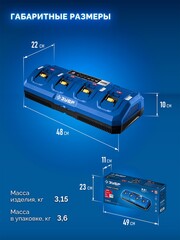 ЗУБР Turbo CHARGE, 20 В, 4 порта, 4 х 9 А, зарядное устройство для LMS АКБ, ПРОФЕССИОНАЛ (TC-20-4)