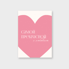 Мини-открытка 