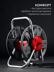 GRINDA HRM-45, для шлангов 45м x 1/2