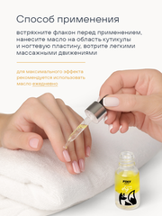 Масло для ногтей и кутикулы двухфазное сухое, 15мл