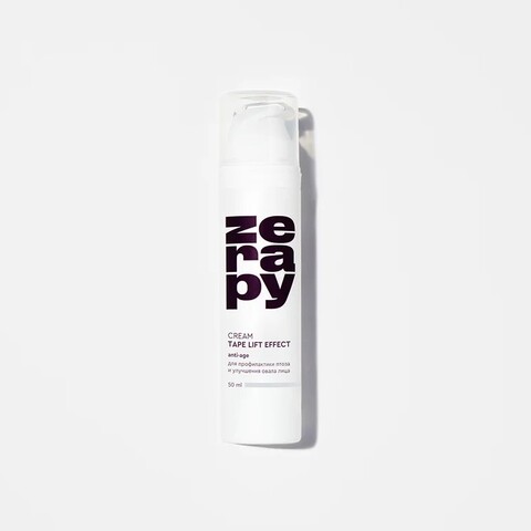 Крем для лица интенсивный универсальный антивозрастной подтягивающий Тейп лифт эффект 50 мл | Zerapy