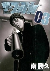 Манга Фейбл The Fable на японском. Том 3