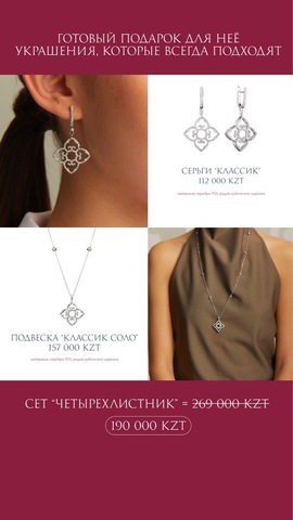 Сет 3 Серьги Классик Родий + Подвеска Классик Соло Длинная Родий