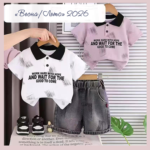 Костюм мальчику (1-6) 260424-SH875