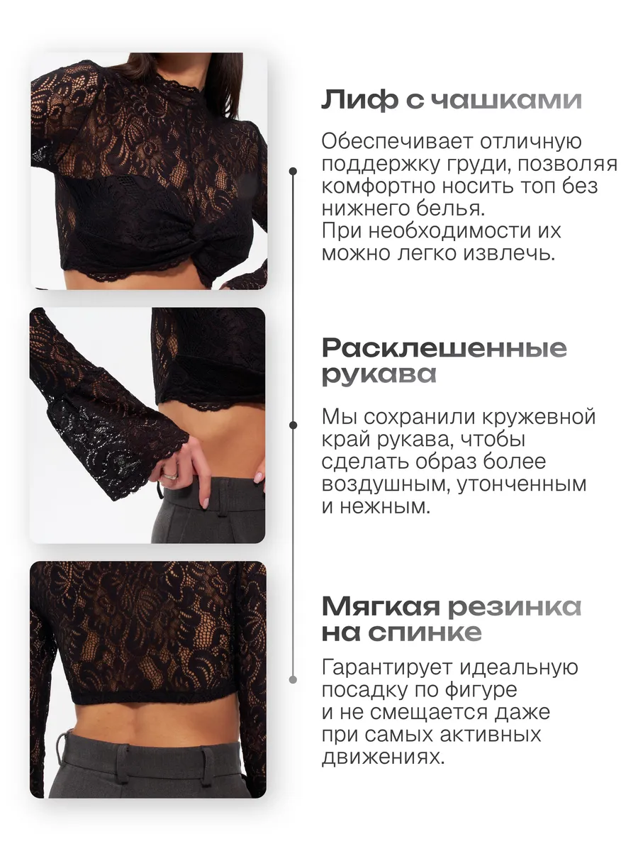 Топ кружевной