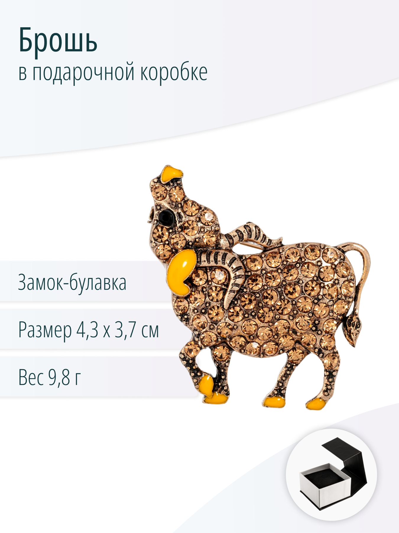 Брошь с кристаллами Бык или Золотой Телец